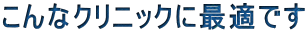 ȃNjbNɍœKł 