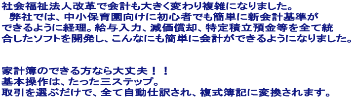 Љ@lvŉv傫ς蕡GɂȂ܂B @Ђł́Aۈ牀ɏS҂łȒPɐVv ł悤ɌoA^ApAϗaSē \tgJAȂɂȒPɉvł悤ɂȂ܂B  ƌv̂łȂvII {́AOXebvB IԂŁASĎd󂳂ALɕϊ܂B