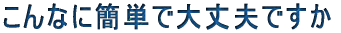 ȂɊȒPővł